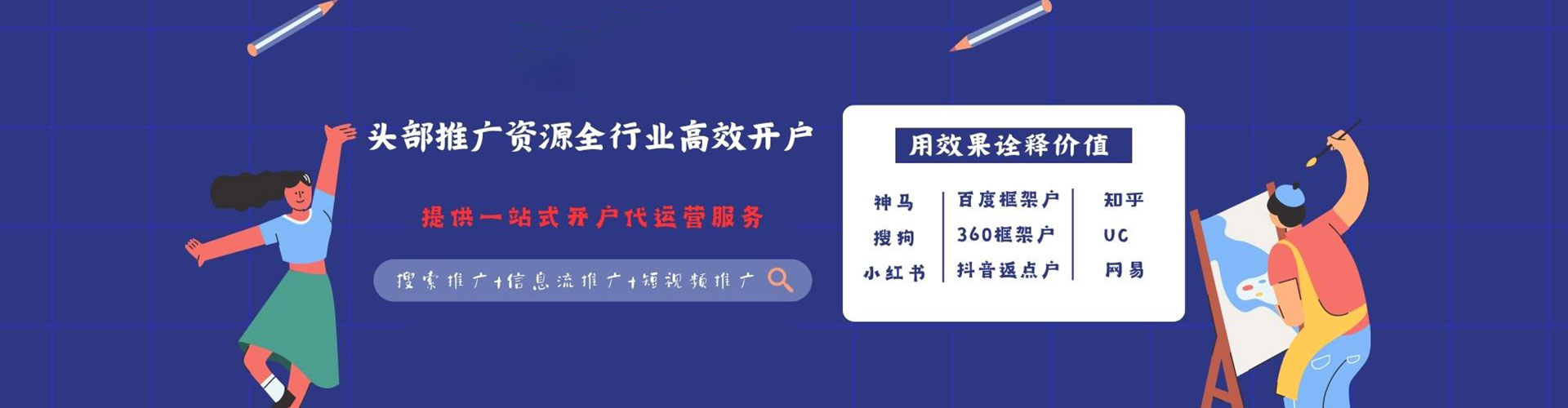 兴安盟信息流广告